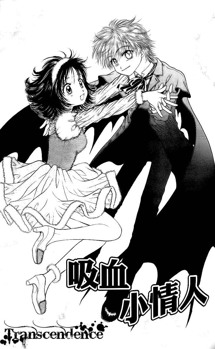 Page 2 Chapter 4 Kenketsu Rush