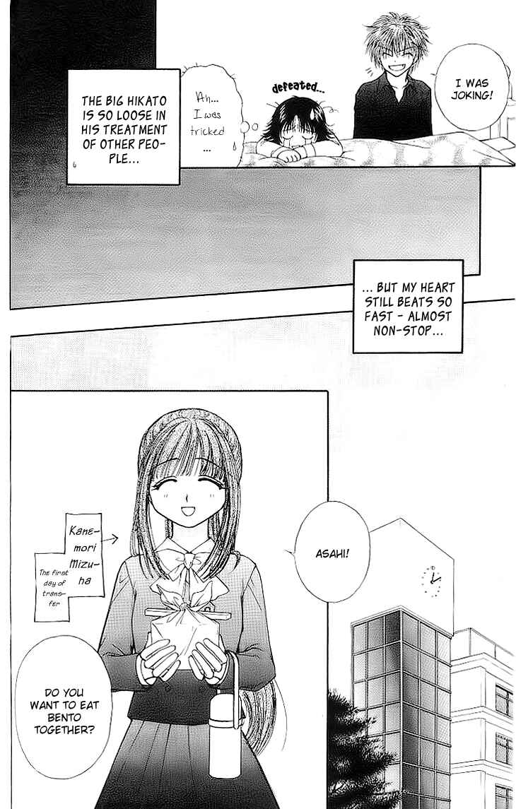 Page 21 Chapter 4 Kenketsu Rush