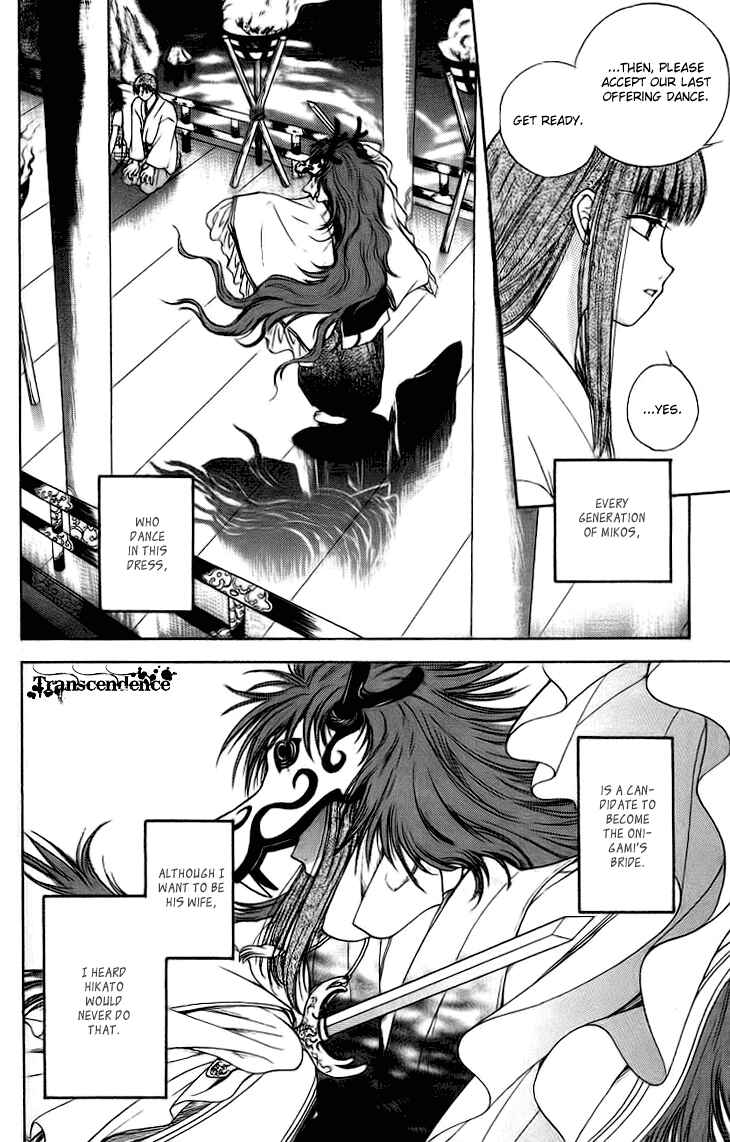Page 14 Chapter 12 Kenketsu Rush