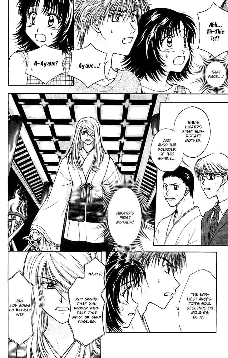 Page 20 Chapter 12 Kenketsu Rush