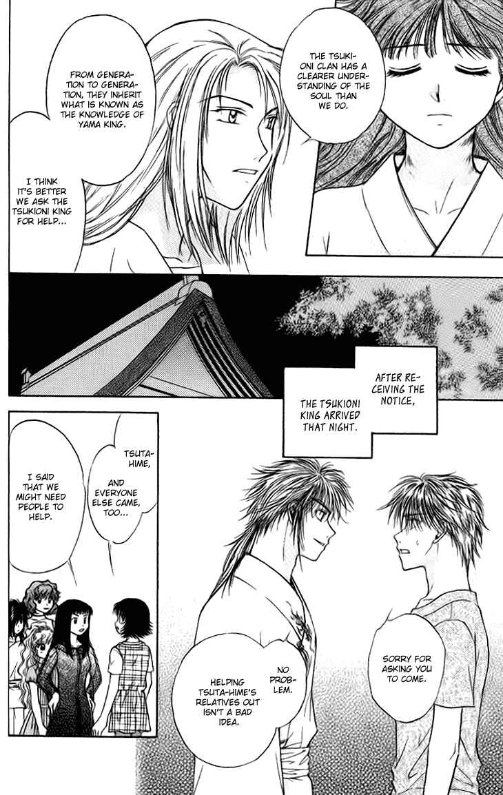 Page 24 Chapter 12 Kenketsu Rush