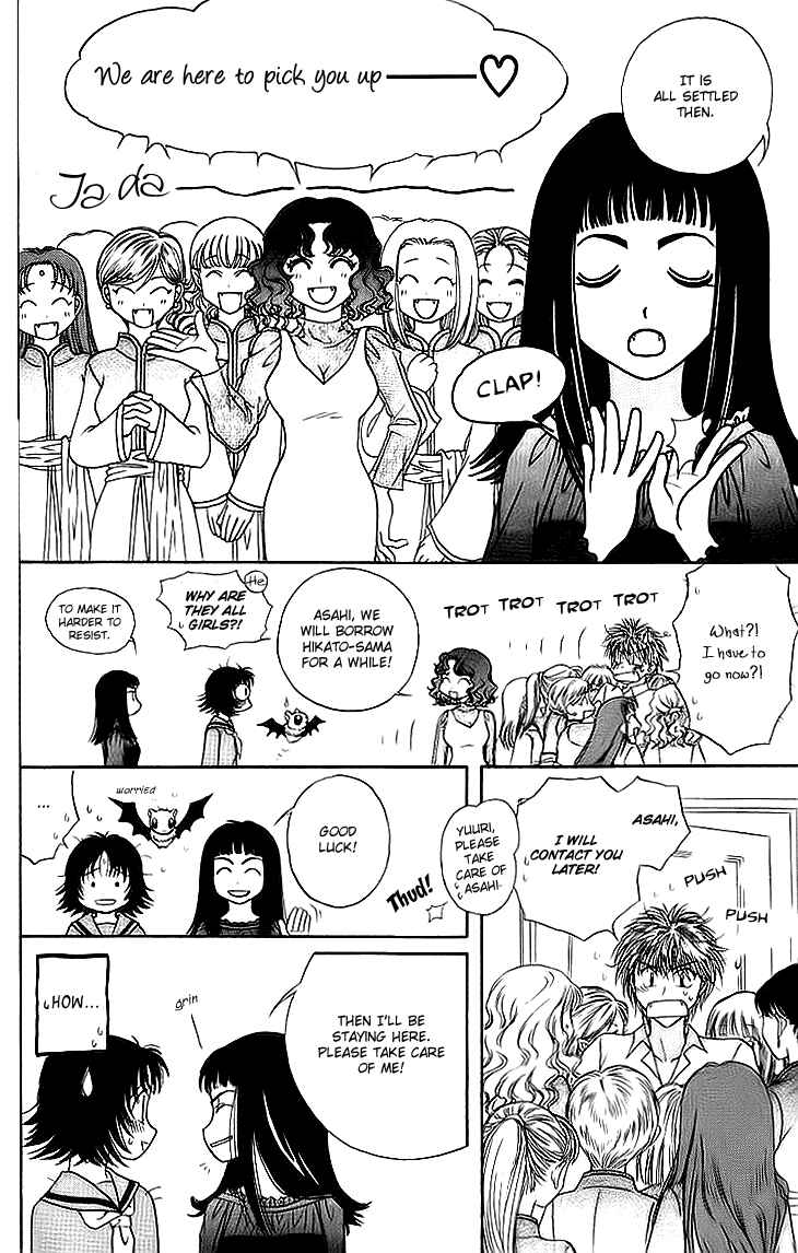Page 17 Chapter 10 Kenketsu Rush