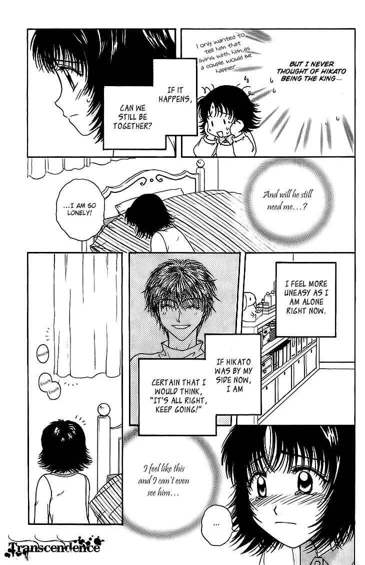 Page 26 Chapter 10 Kenketsu Rush