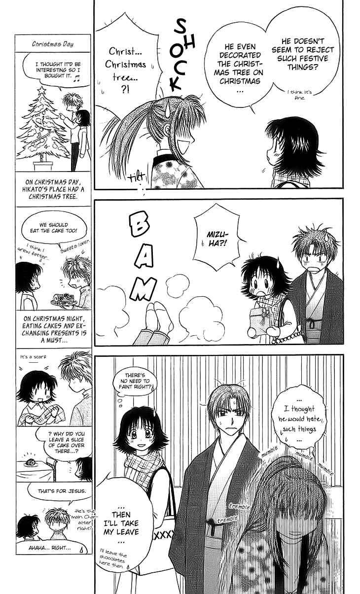 Page 13 Chapter 5 Kenketsu Rush