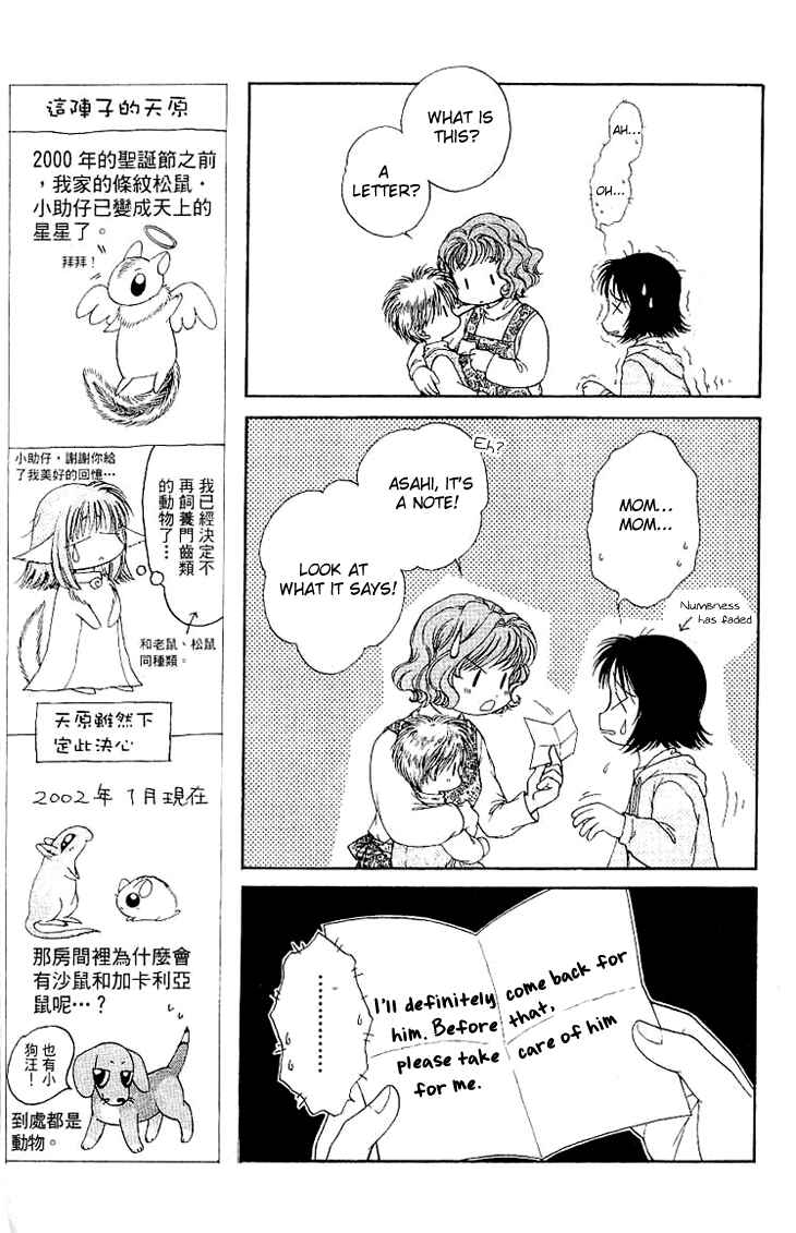 Page 10 Chapter 1 Kenketsu Rush