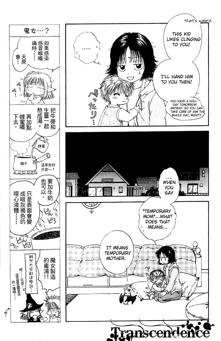Page 12 Chapter 1 Kenketsu Rush