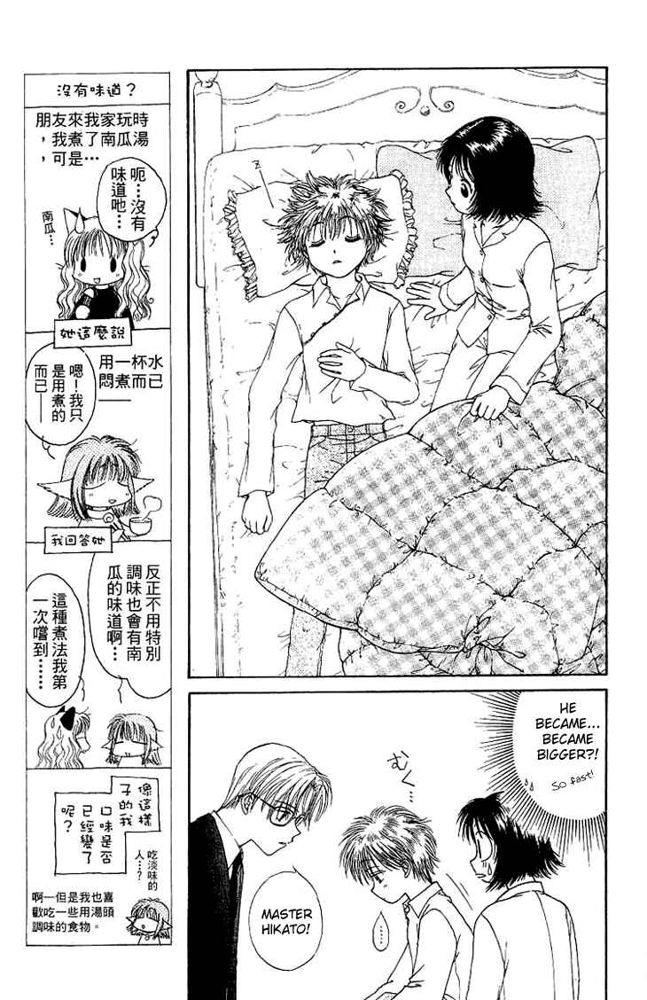 Page 16 Chapter 1 Kenketsu Rush