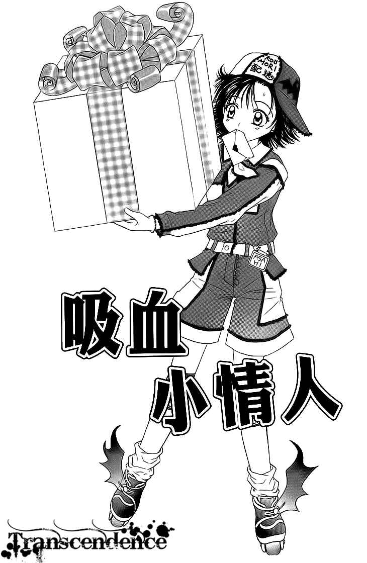 Page 1 Chapter 6 Kenketsu Rush