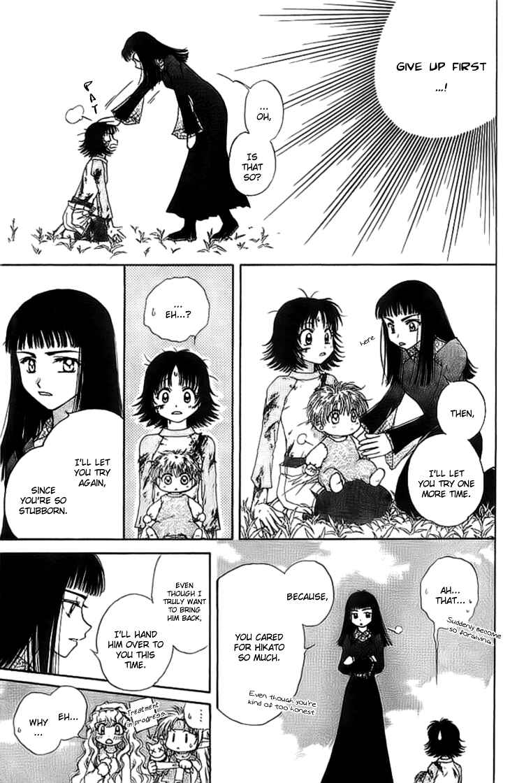 Page 43 Chapter 6 Kenketsu Rush