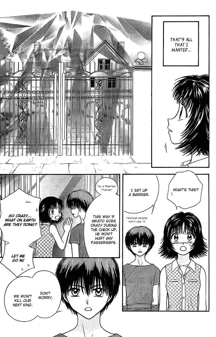Page 25 Chapter 8 Kenketsu Rush