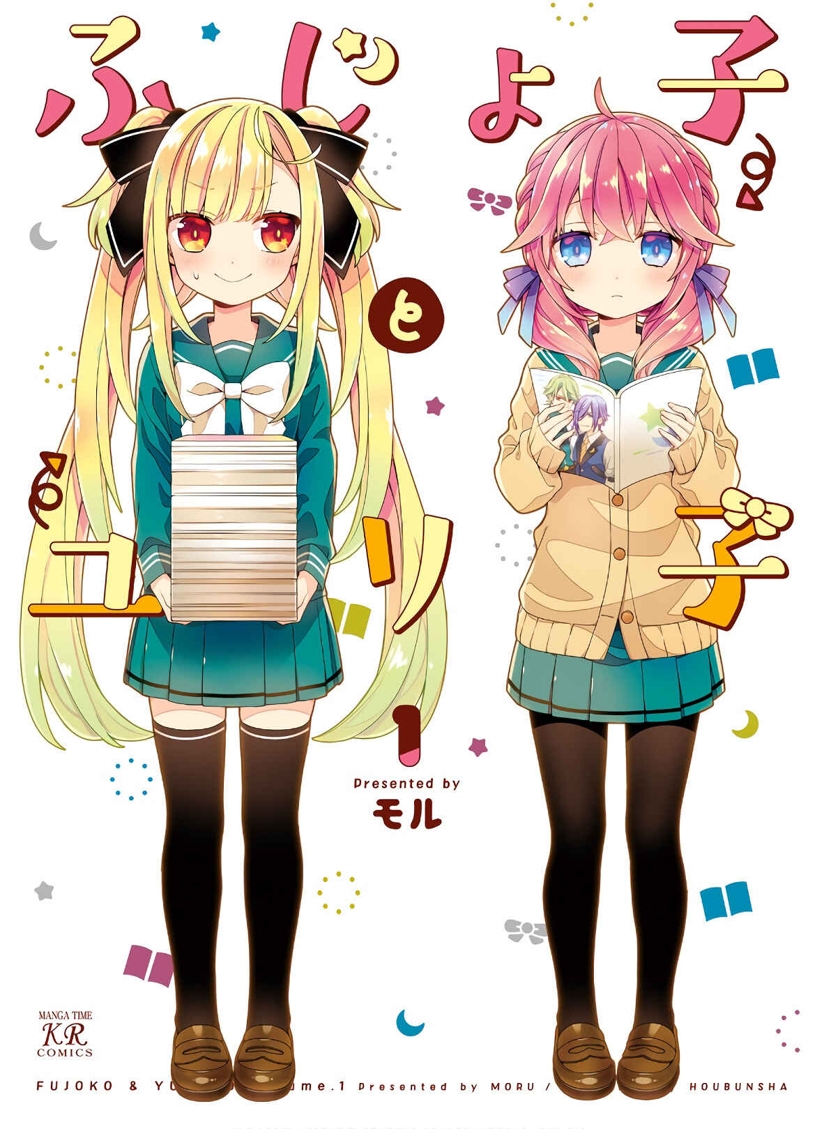 Page 1 Chapter 0 Fujoko to Yuriko