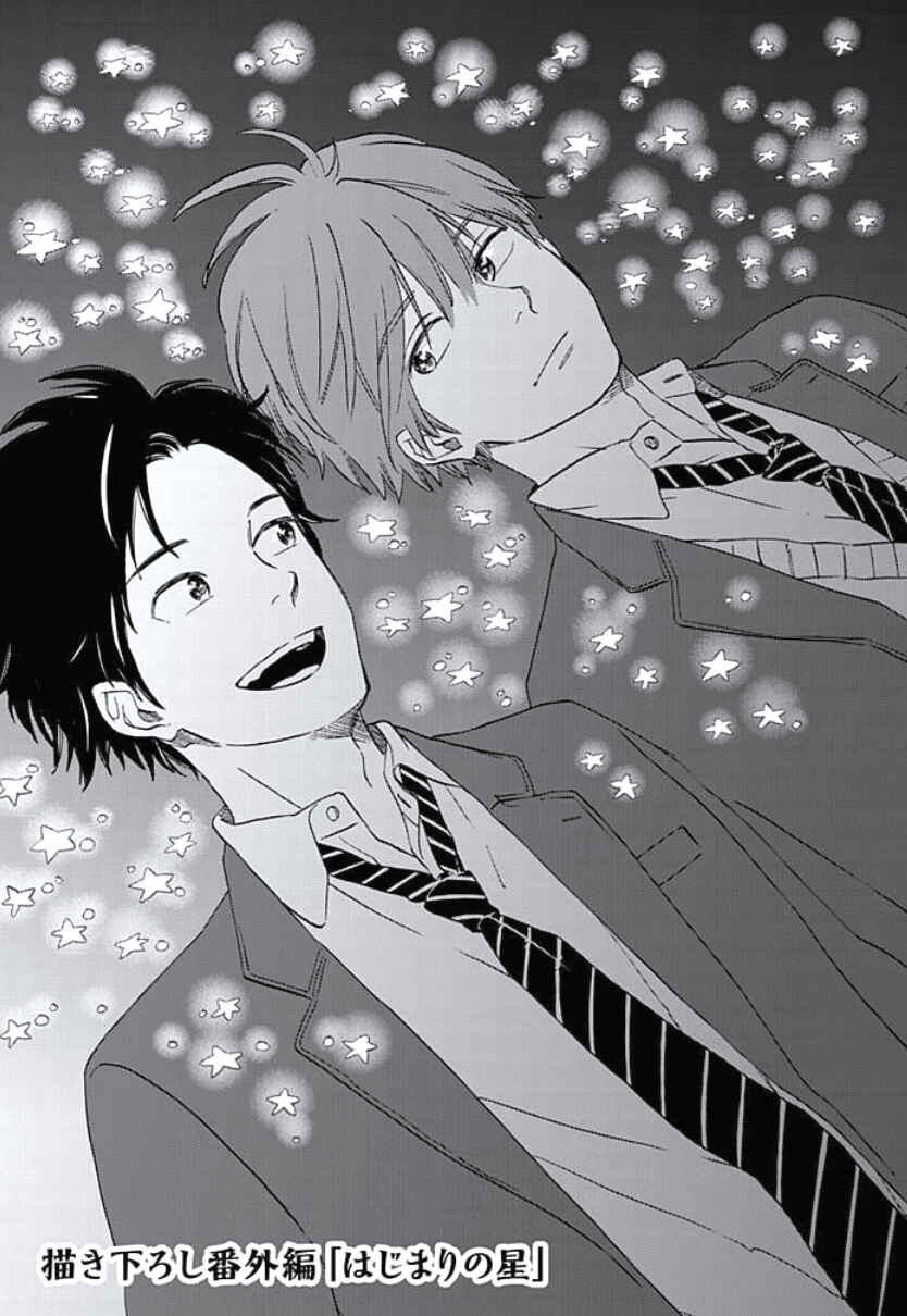 Page 1 Chapter 6.5 Kimi to Mita Houkiboshi o Sagashite