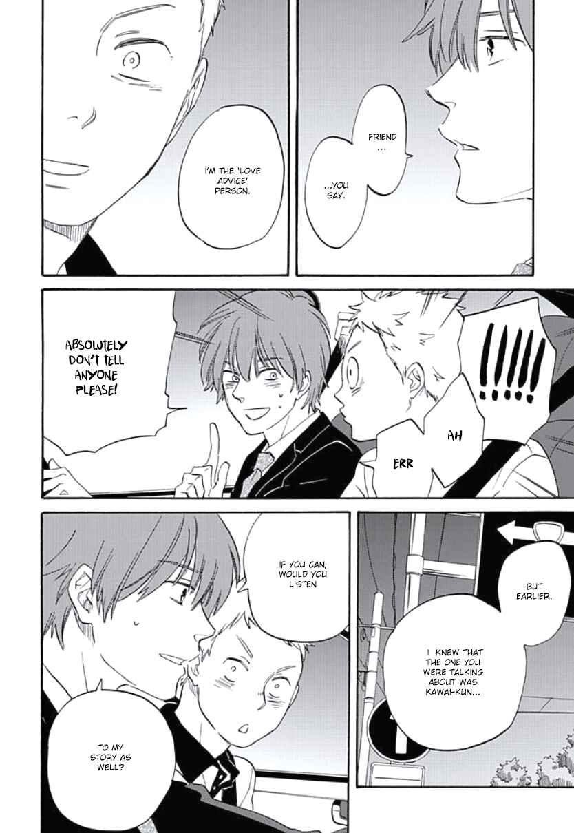Page 15 Chapter 5 Kimi to Mita Houkiboshi o Sagashite