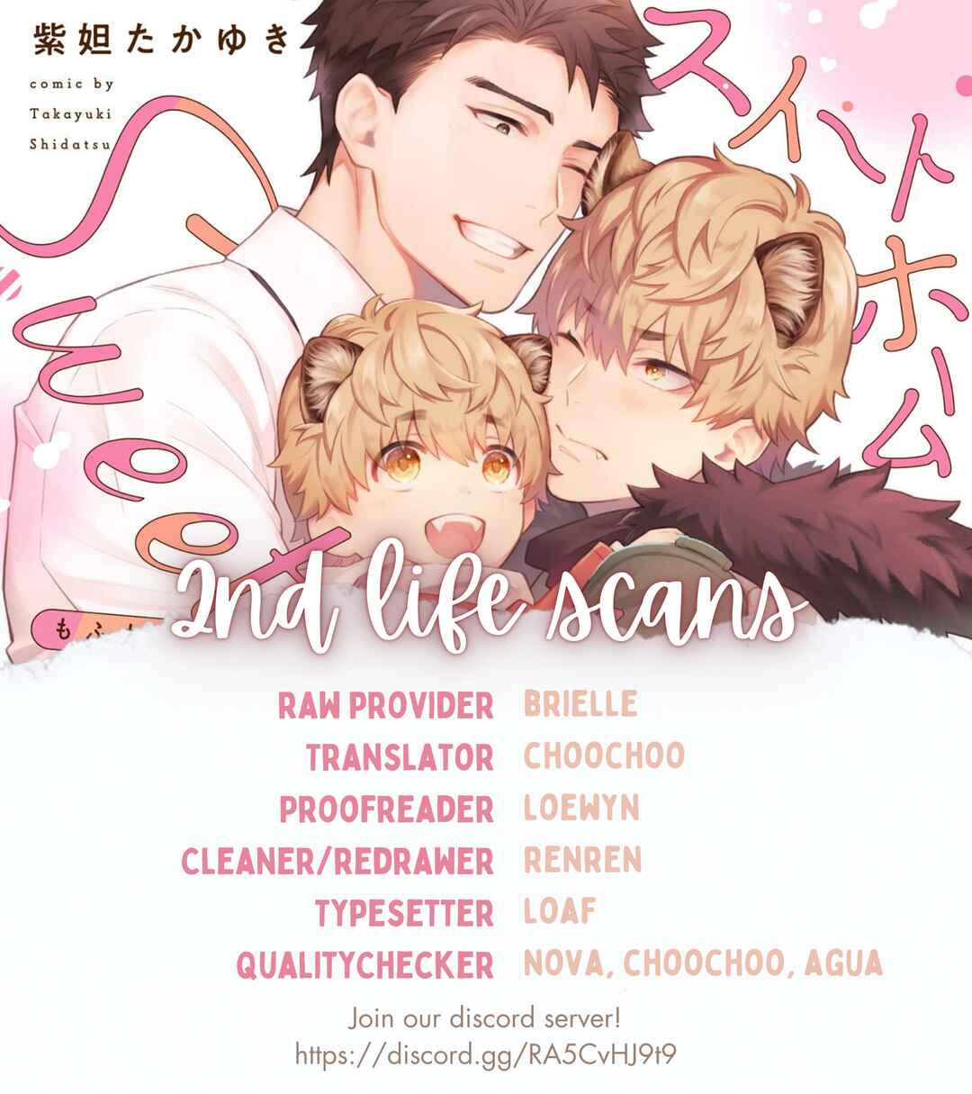 Page 1 Chapter 2 Sweet Home Mofumofu Tanuki Kyoudai to Kazoku ni Narimasu