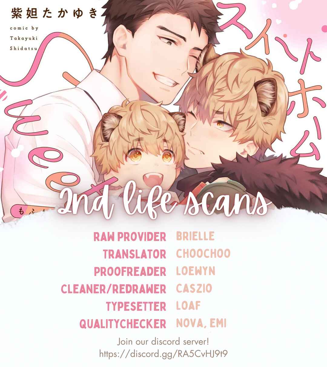 Page 1 Chapter 3 Sweet Home Mofumofu Tanuki Kyoudai to Kazoku ni Narimasu