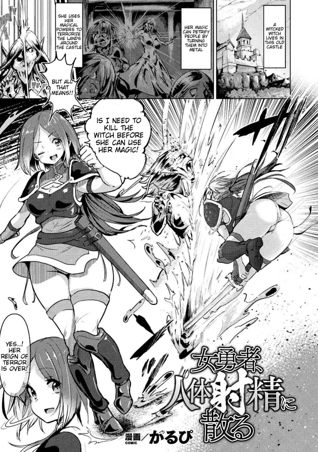 Page 1 Chapter 1 Bessatsu Comic Unreal Joutai Henka & Nikutai Kaizou Hen