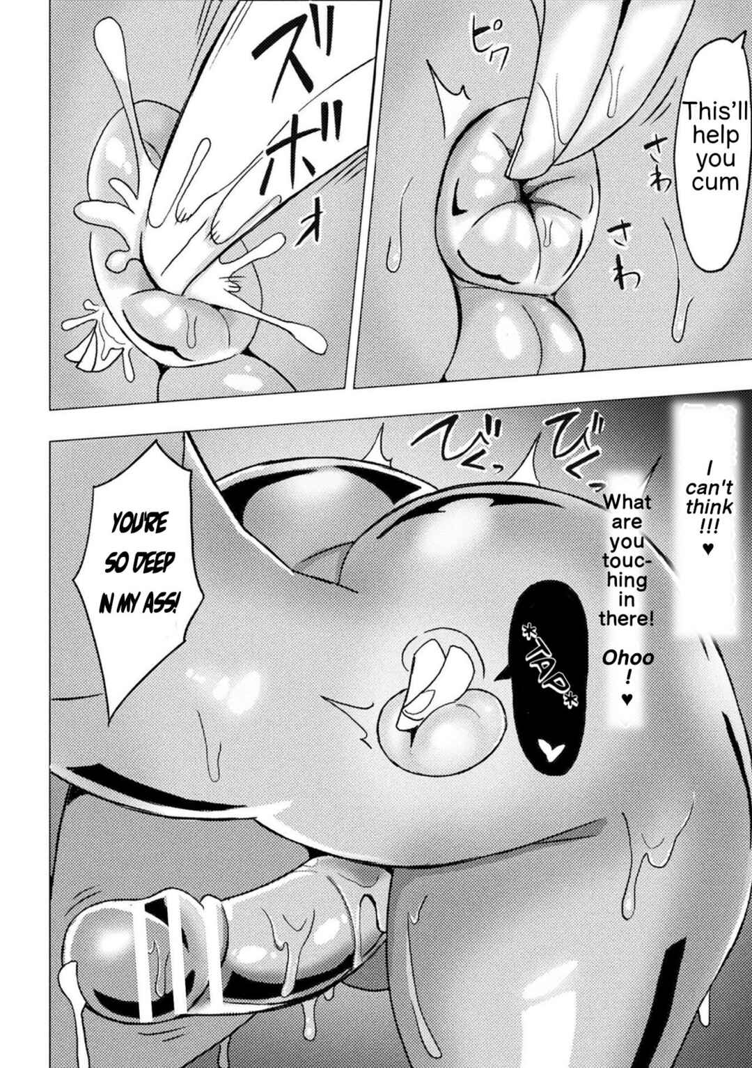 Page 12 Chapter 4 Bessatsu Comic Unreal Joutai Henka & Nikutai Kaizou Hen