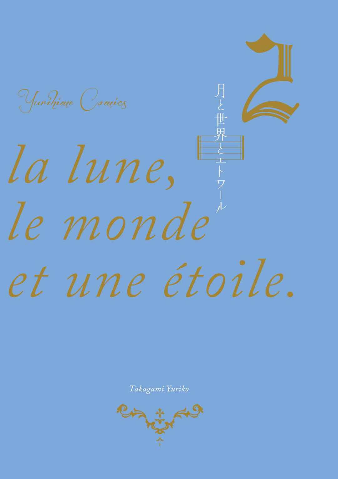 Page 3 Chapter 5 The Moon, the World and the Stars