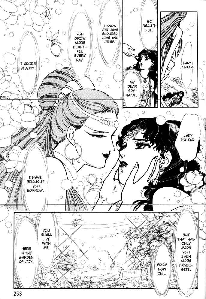 Page 69 Chapter 2 Dream of a Dream