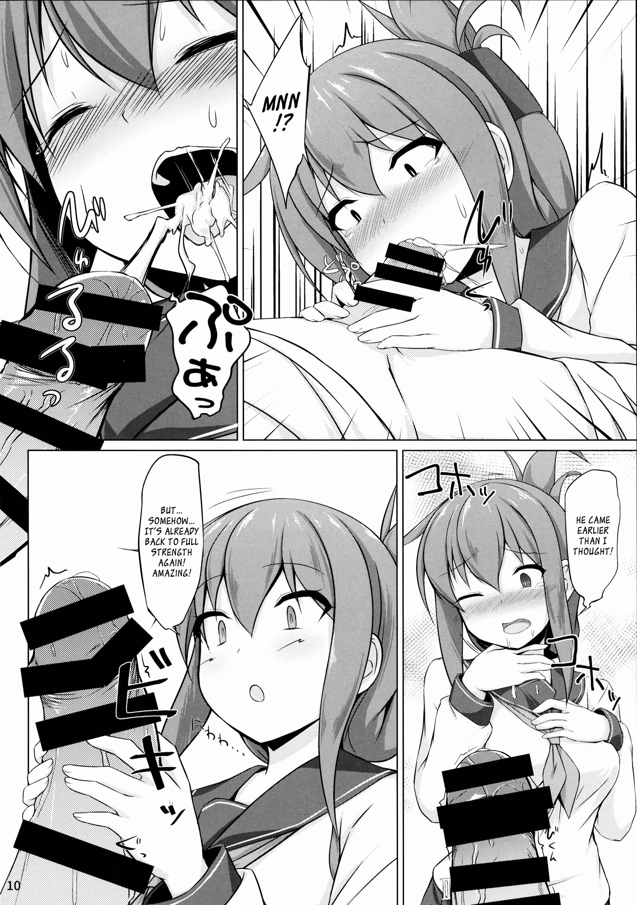 Page 10 Chapter Unknown_ecc3 Kantai Collection -KanColle- Ikazuchi to Inazuma wa Shireikan no Aka-chan ga Hoshii no desu! (Doujinshi)