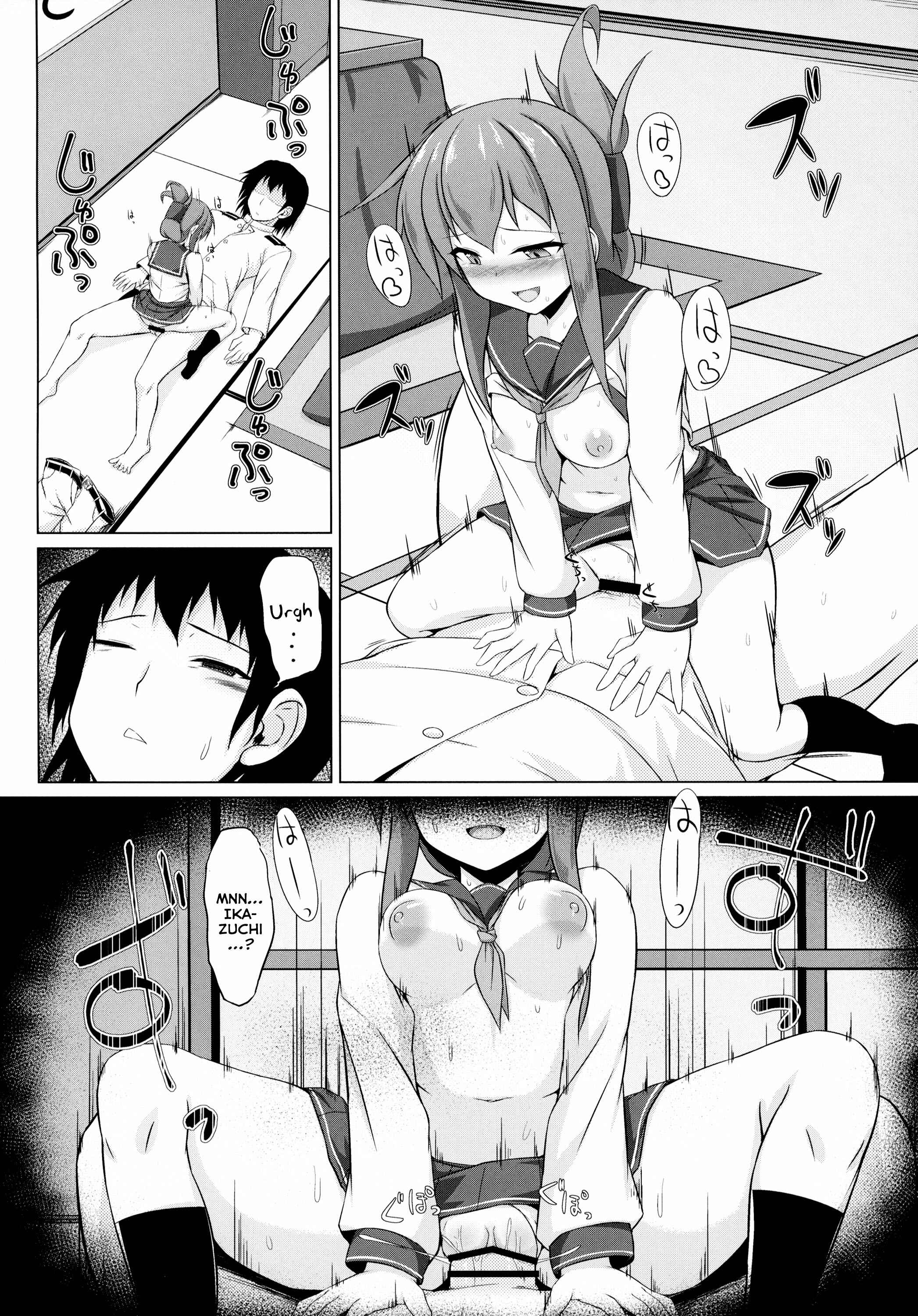 Page 12 Chapter Unknown_ecc3 Kantai Collection -KanColle- Ikazuchi to Inazuma wa Shireikan no Aka-chan ga Hoshii no desu! (Doujinshi)