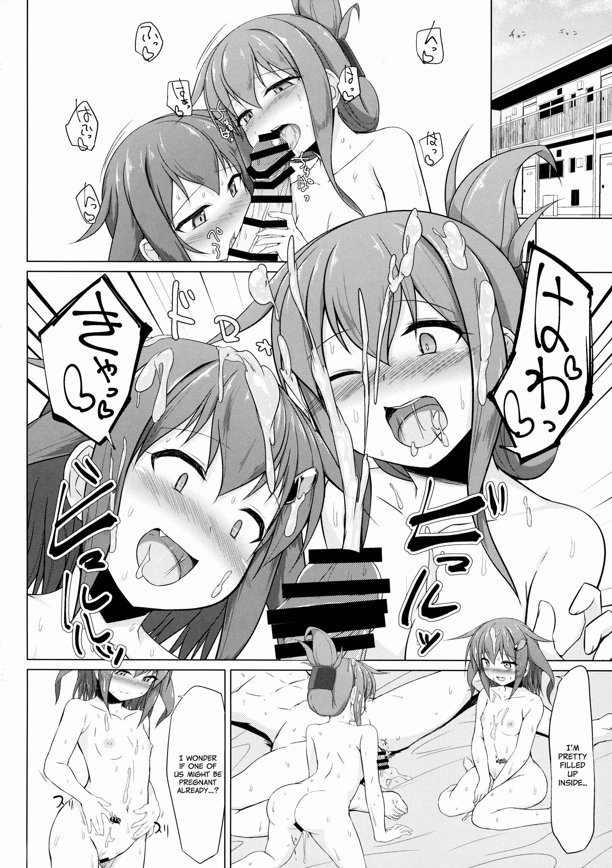 Page 32 Chapter Unknown_ecc3 Kantai Collection -KanColle- Ikazuchi to Inazuma wa Shireikan no Aka-chan ga Hoshii no desu! (Doujinshi)