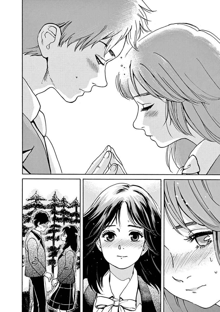 Page 16 Chapter 55 Slow Motion wo Mou Ichido