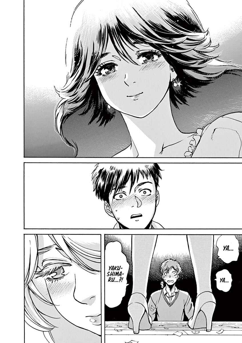 Page 7 Chapter 48 Slow Motion wo Mou Ichido
