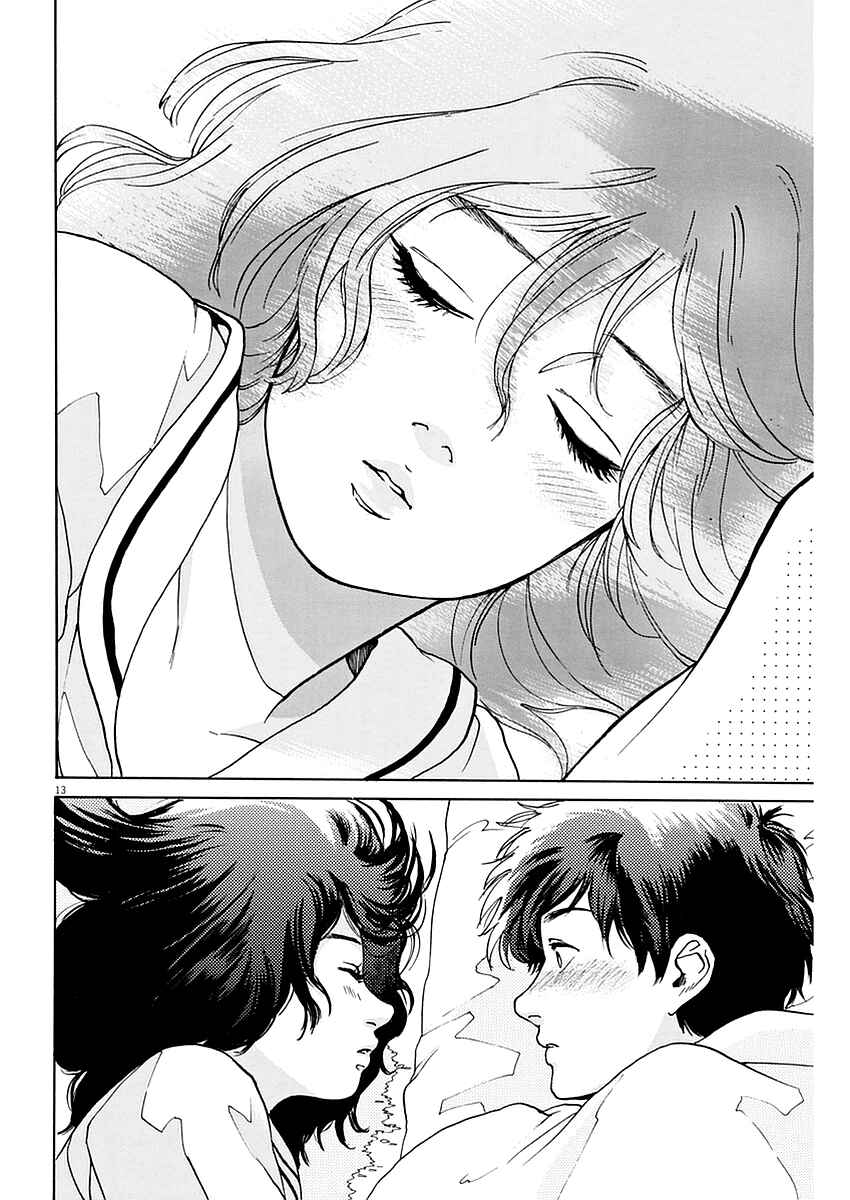 Page 14 Chapter 13 Slow Motion wo Mou Ichido