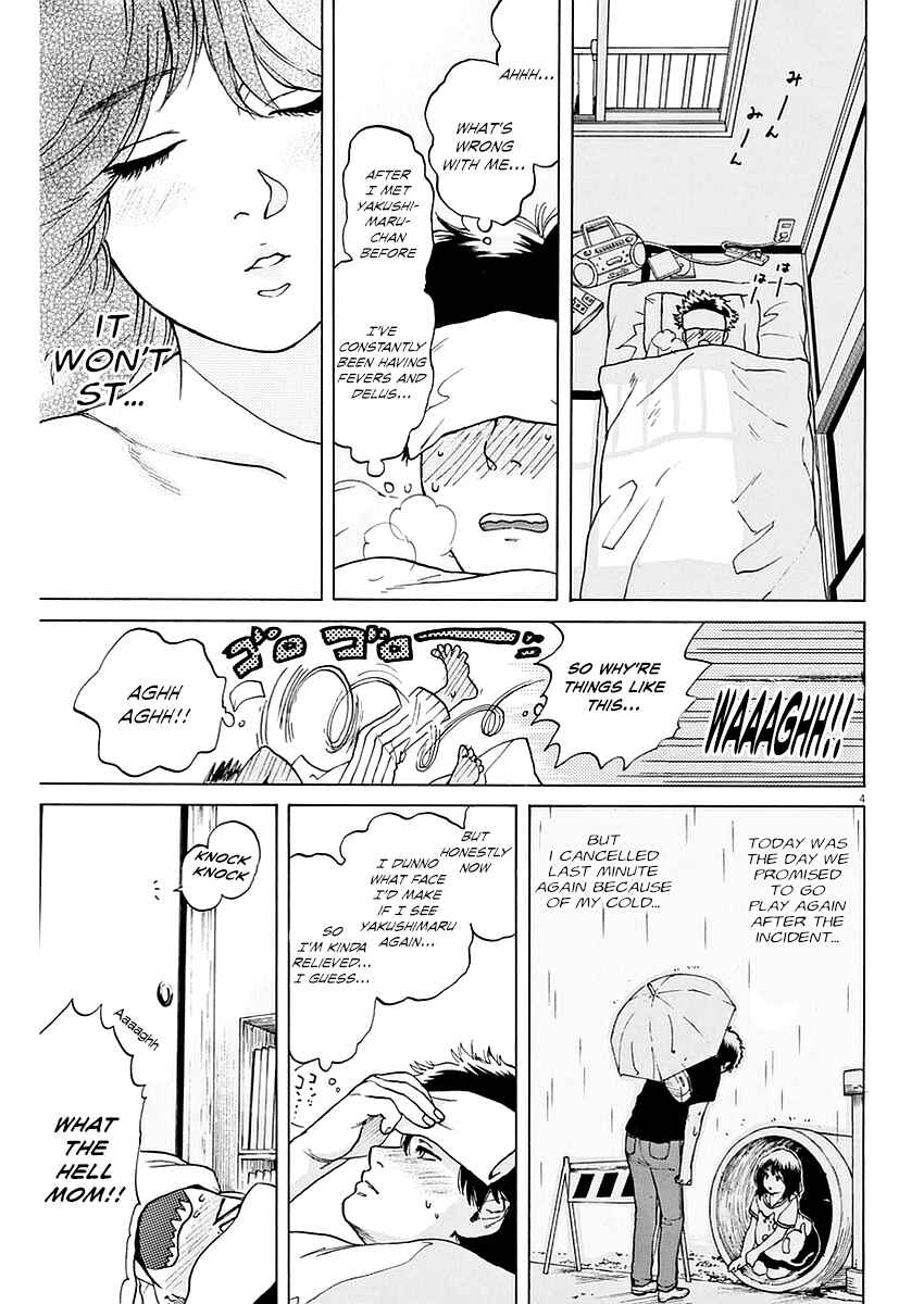 Page 5 Chapter 13 Slow Motion wo Mou Ichido