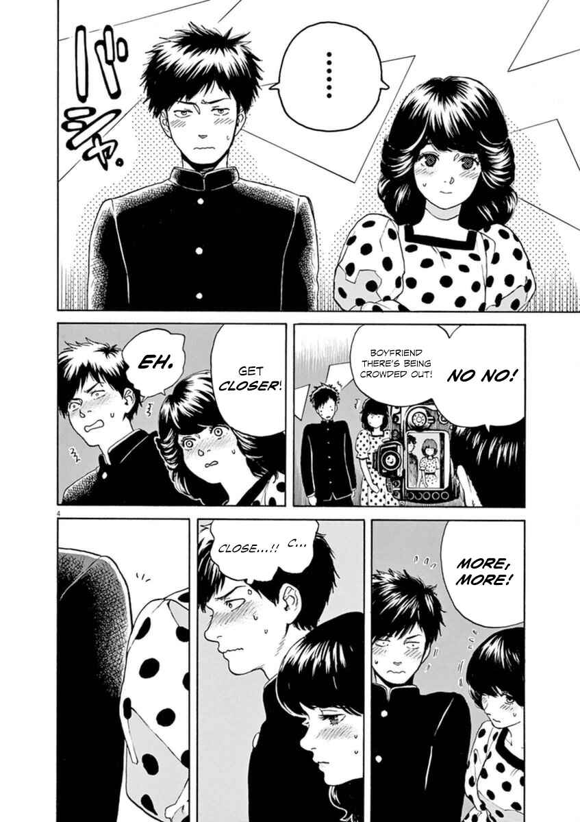 Page 5 Chapter 21 Slow Motion wo Mou Ichido