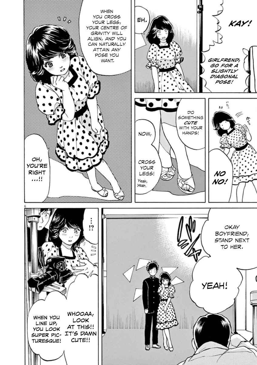 Page 7 Chapter 21 Slow Motion wo Mou Ichido