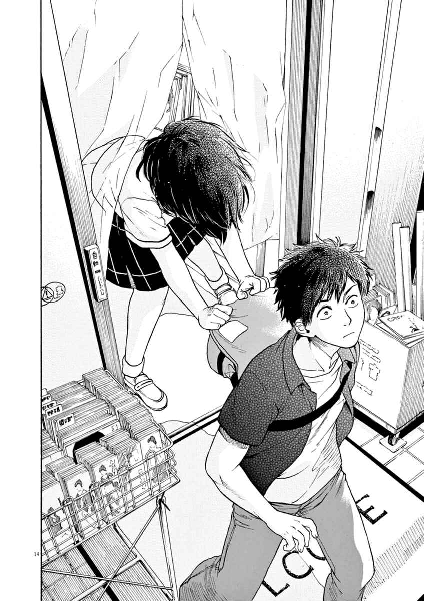 Page 15 Chapter 26 Slow Motion wo Mou Ichido