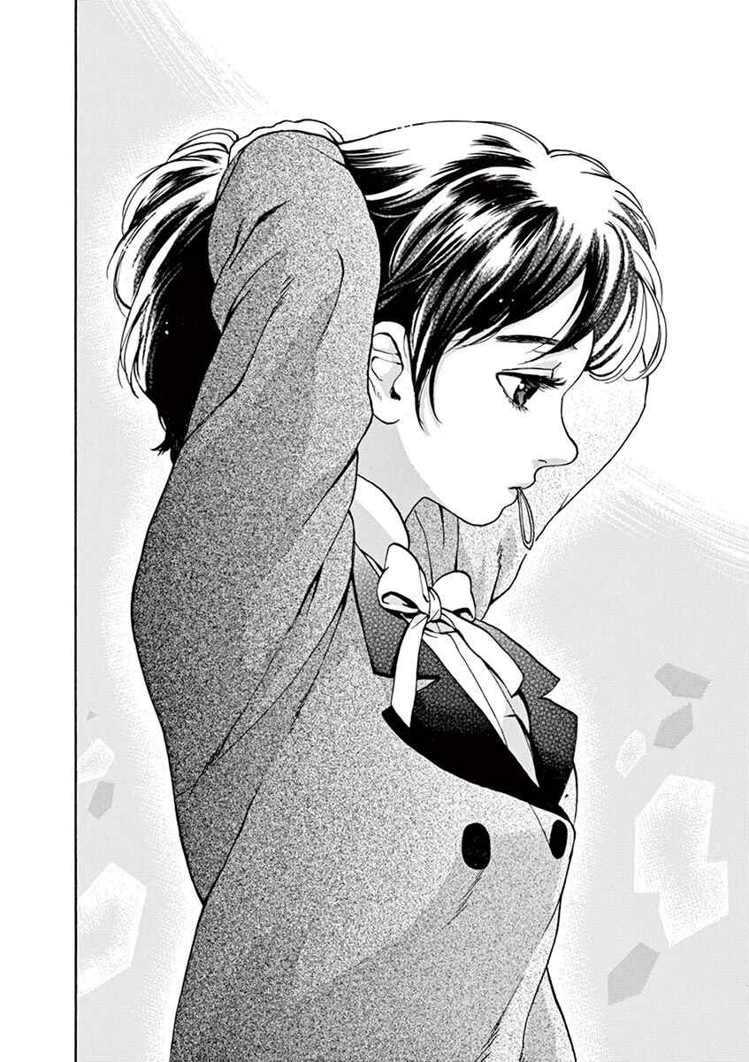 Page 16 Chapter 50 Slow Motion wo Mou Ichido