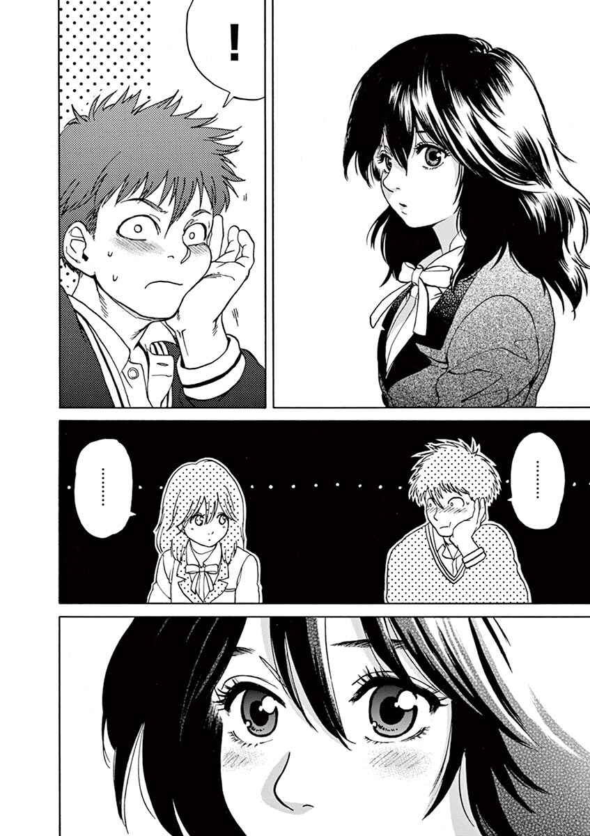 Page 4 Chapter 50 Slow Motion wo Mou Ichido