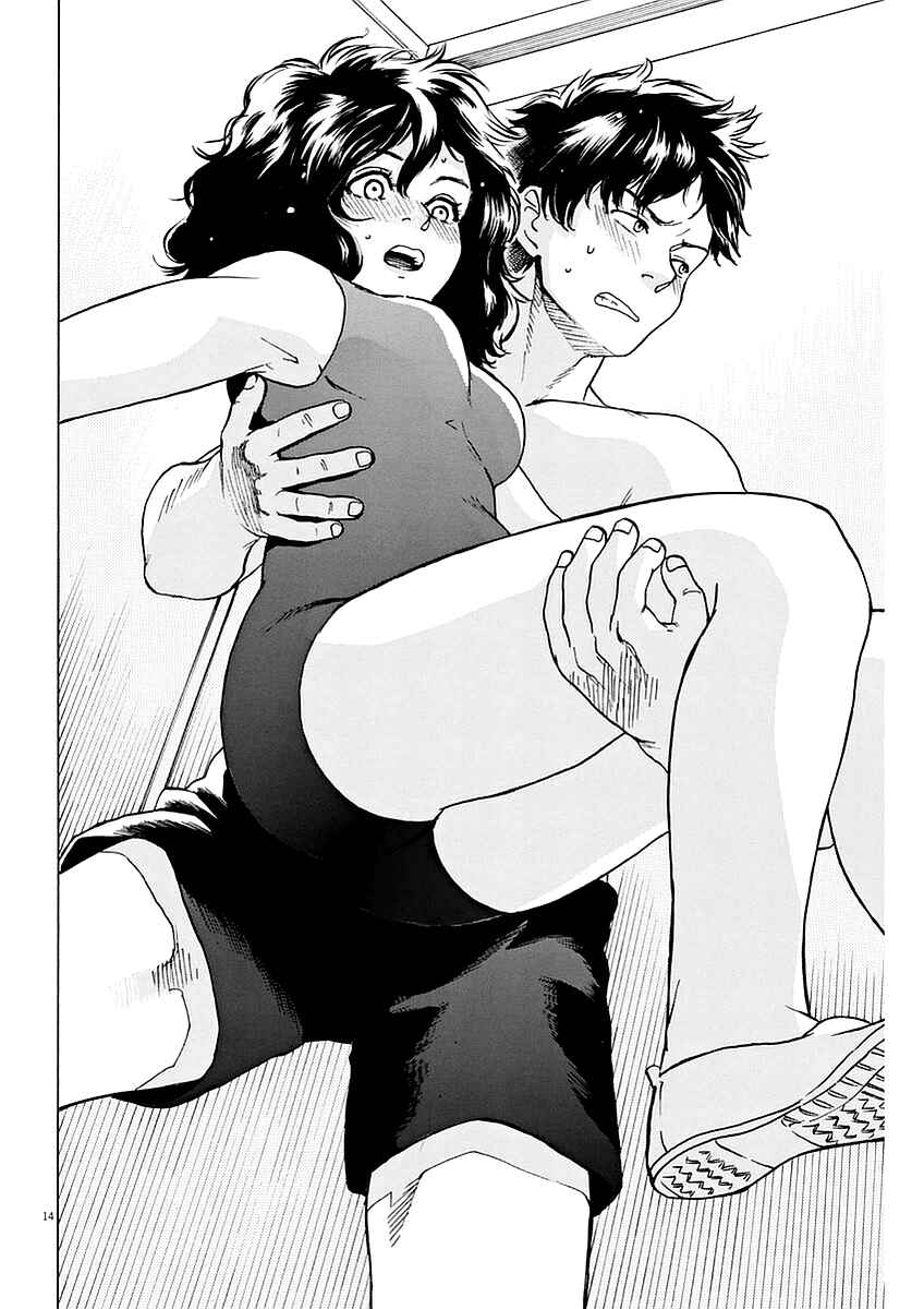 Page 14 Chapter 9 Slow Motion wo Mou Ichido