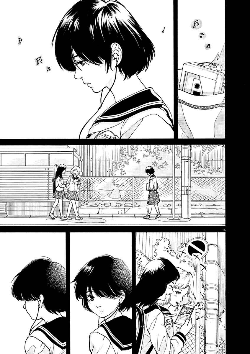 Page 16 Chapter 33 Slow Motion wo Mou Ichido