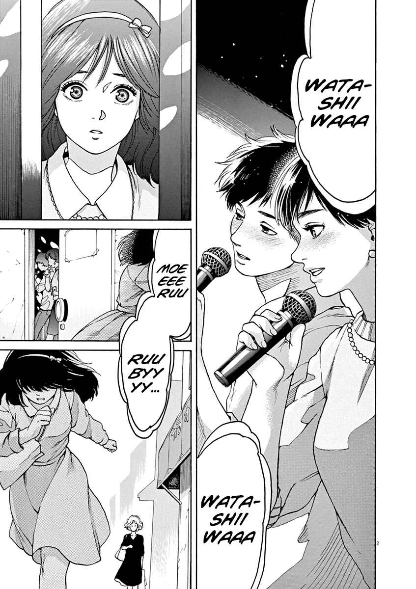 Page 2 Chapter 33 Slow Motion wo Mou Ichido