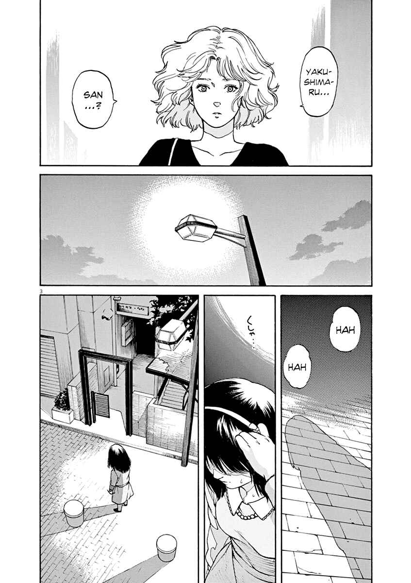 Page 3 Chapter 33 Slow Motion wo Mou Ichido