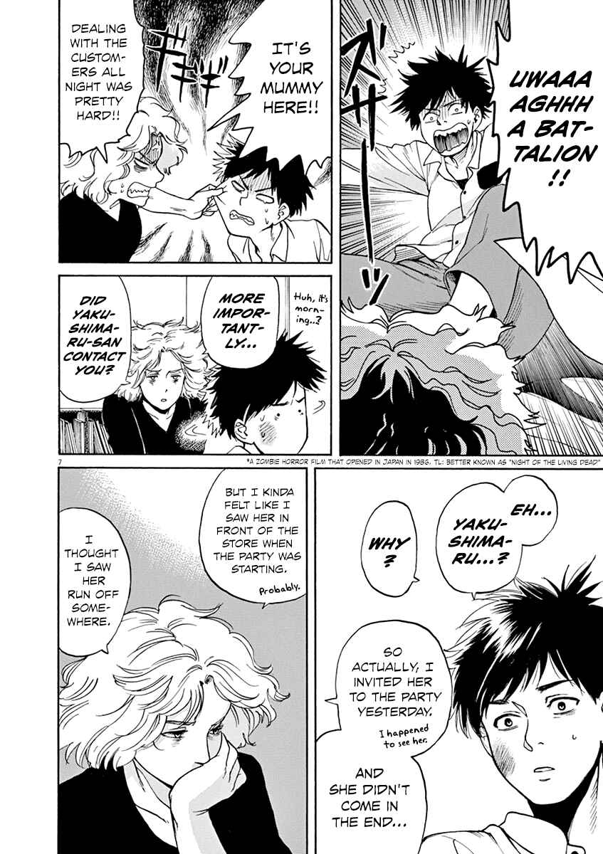 Page 7 Chapter 33 Slow Motion wo Mou Ichido
