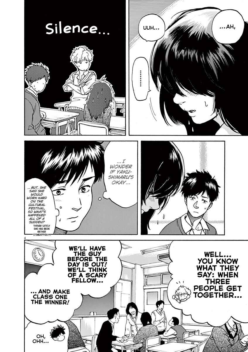 Page 4 Chapter 39 Slow Motion wo Mou Ichido