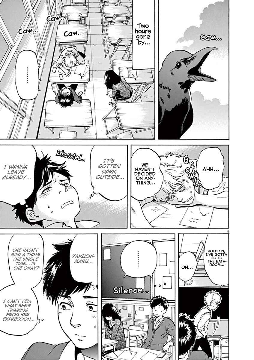 Page 9 Chapter 39 Slow Motion wo Mou Ichido