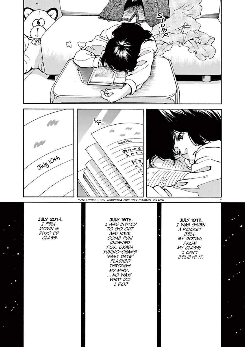 Page 7 Chapter 41 Slow Motion wo Mou Ichido