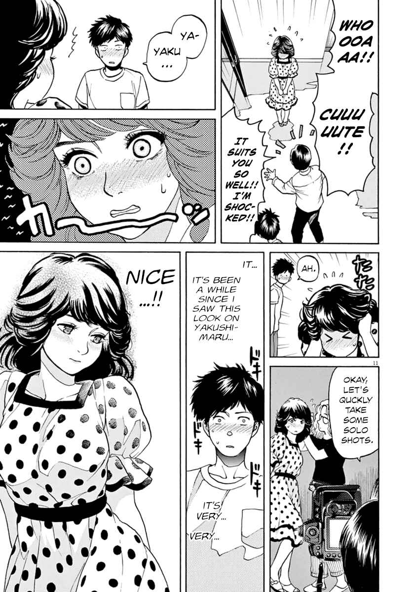 Page 12 Chapter 20 Slow Motion wo Mou Ichido