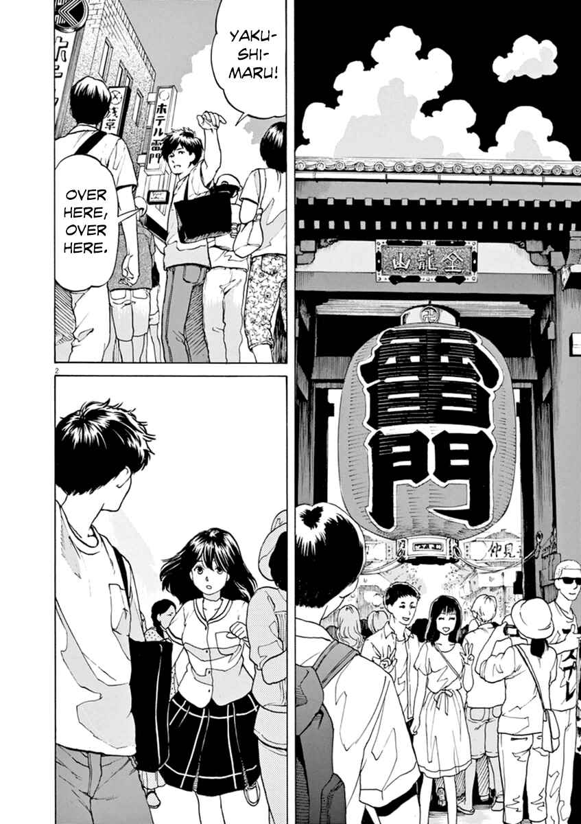Page 3 Chapter 20 Slow Motion wo Mou Ichido