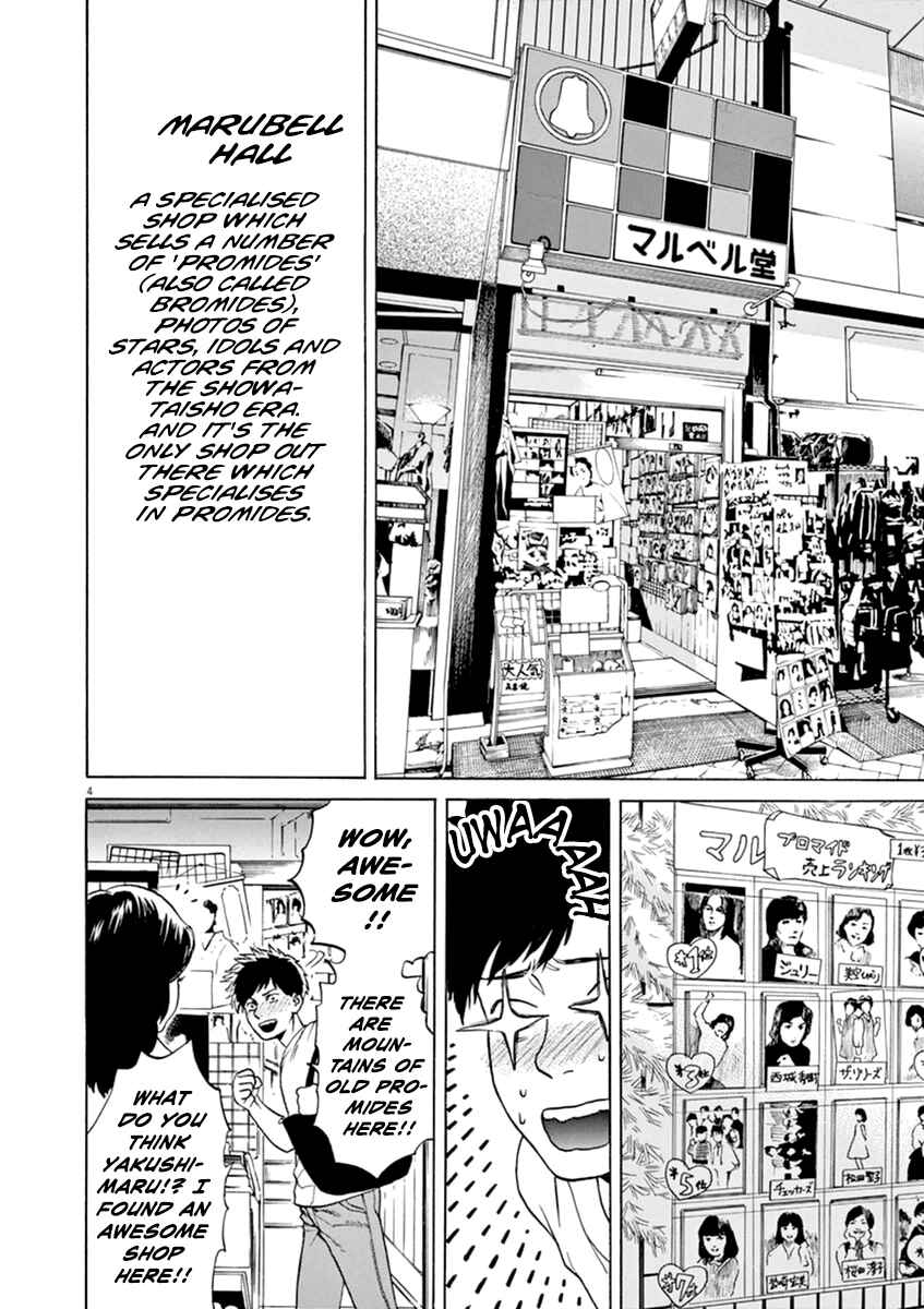 Page 5 Chapter 20 Slow Motion wo Mou Ichido