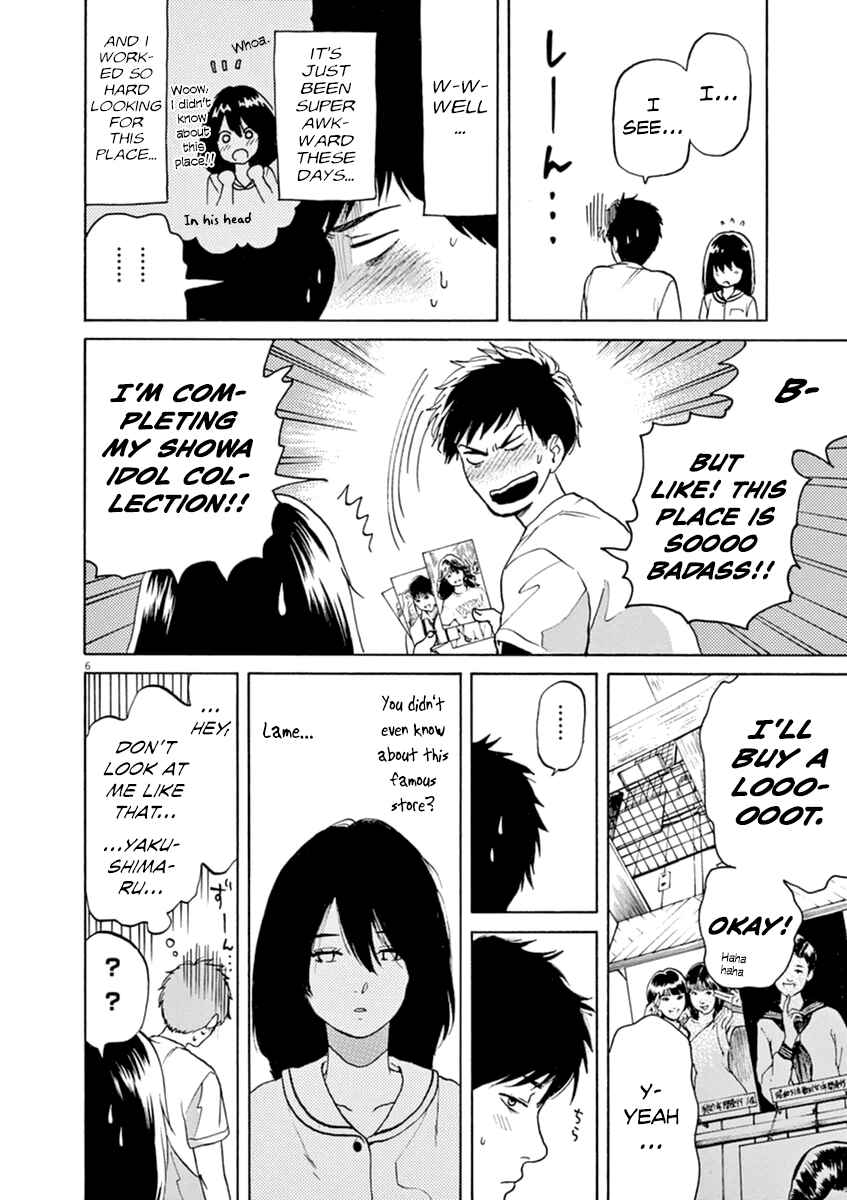 Page 7 Chapter 20 Slow Motion wo Mou Ichido