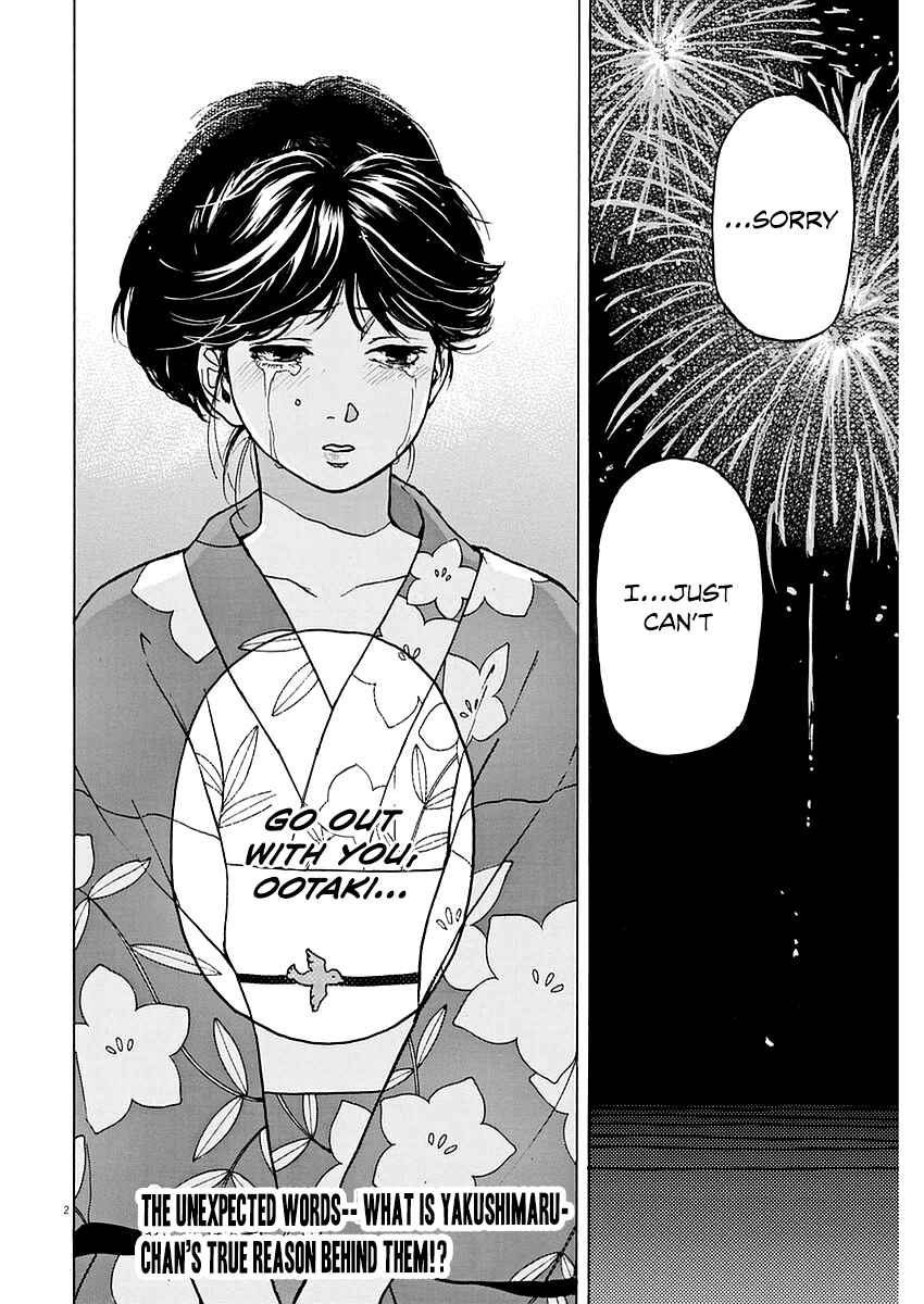 Page 2 Chapter 15 Slow Motion wo Mou Ichido