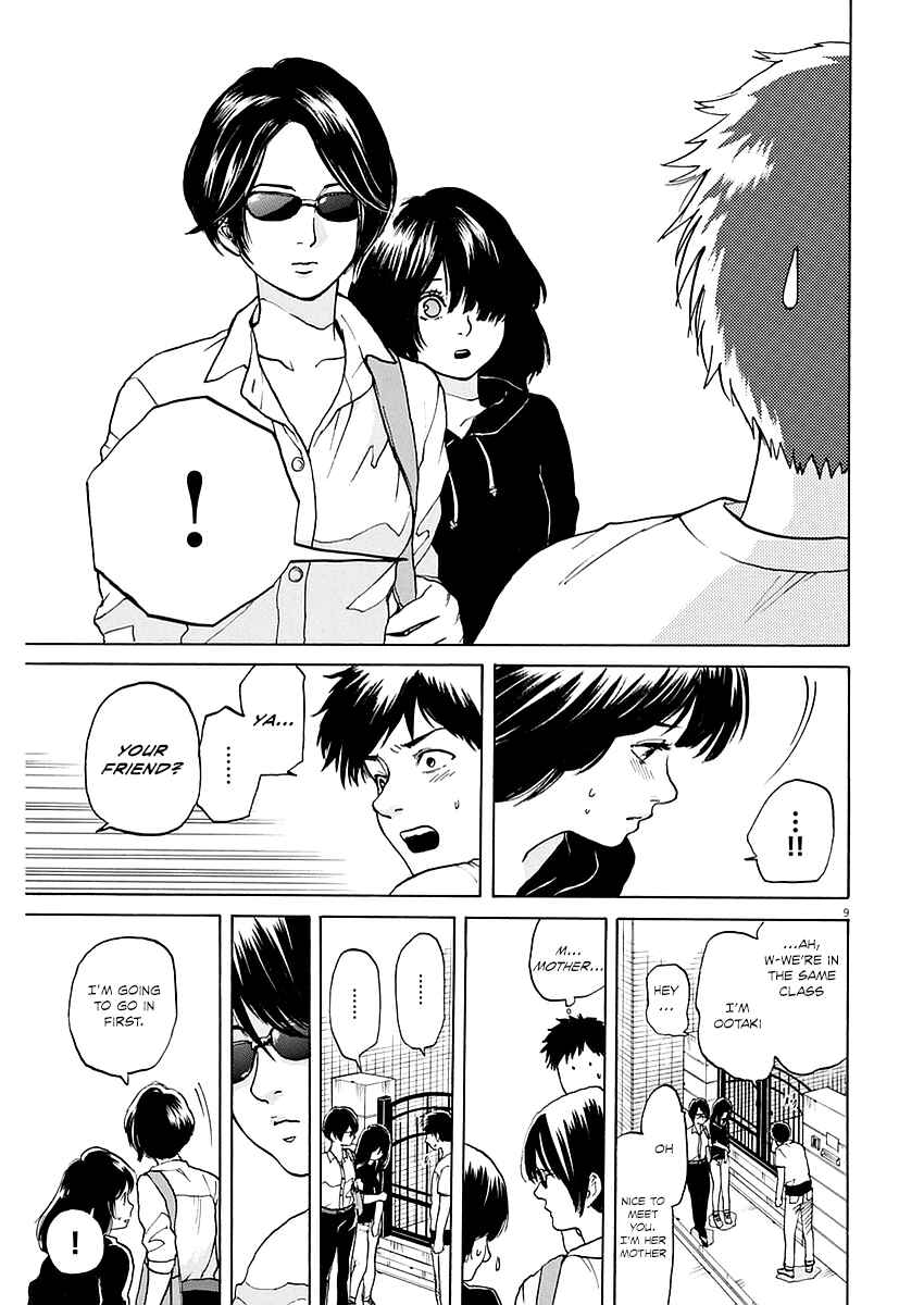 Page 9 Chapter 15 Slow Motion wo Mou Ichido