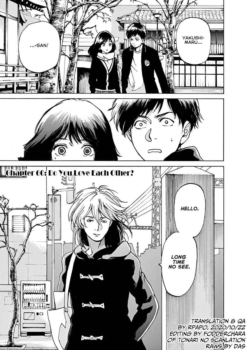 Page 1 Chapter 60 Slow Motion wo Mou Ichido